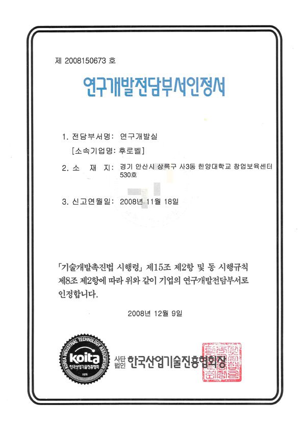 연구전담부서